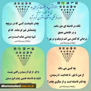 هفته قران وعترت گرامی باد.