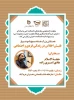 همایش بزرگ هفته بسیج 2