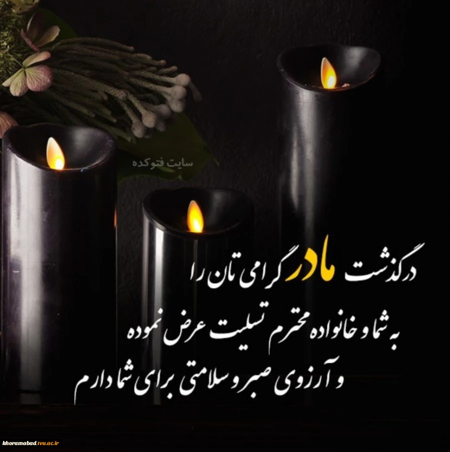 إِنَّا لِلَّهِ وَإِنَّا إِلَیْهِ رَاجِعُونَ 2