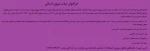 فراخوان جذب نیروی انسانی  2