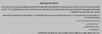 فراخوان جذب نیروی انسانی  2