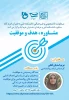 معاونت دانشجویی وفرهنگی دانشکده فنی دختران خرم آباد  2