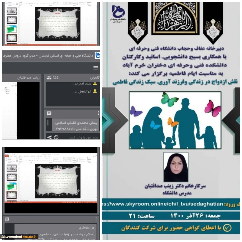 عرض تسلیت به مناسبت فرا رسیدن ایام فاطمیه»  2