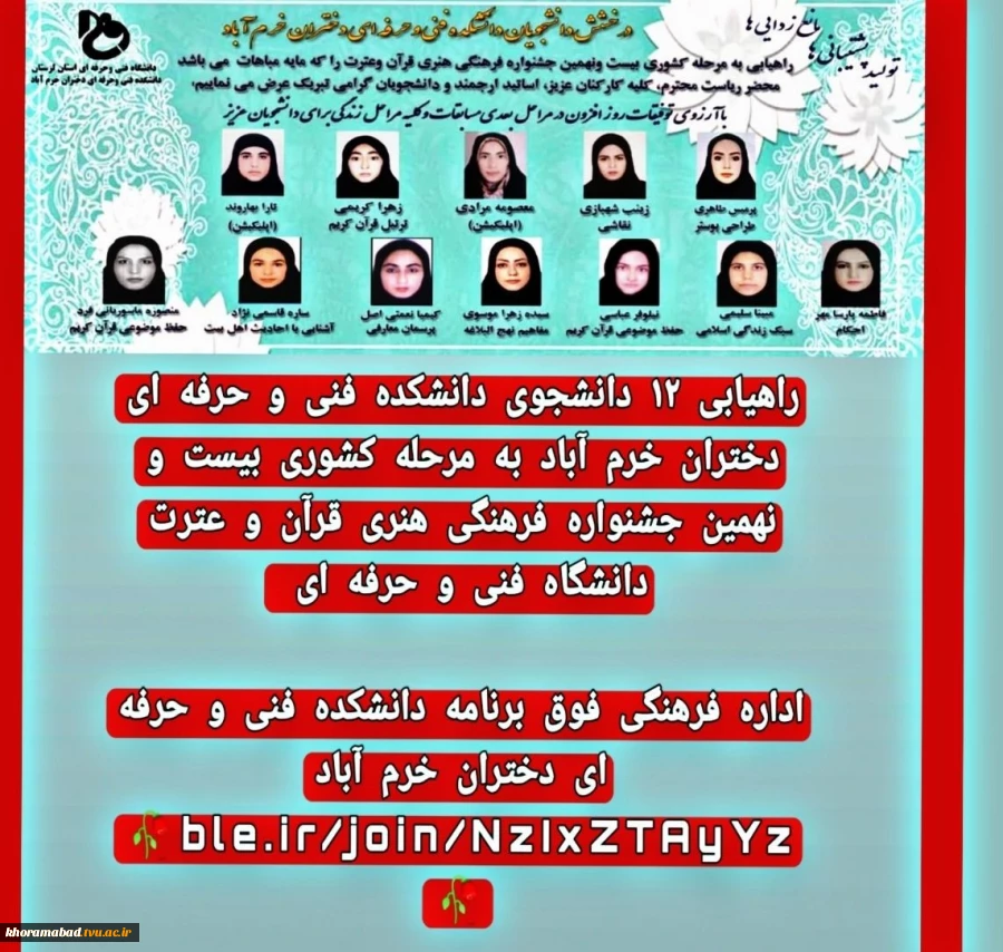 معرفی دانشجویان برتر 2