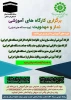 برگزاری کارگاه آموزشی نماز ومهدویت 2