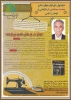فراخوان دور دوم جوایز در طراحی و دوخت لباس 2