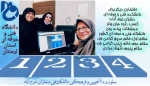 مسابقات پیاده روی به مناسبت هفته تربیت بدنی 2