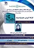 «روز بصیرت و میثاق امام امت با ولایت گرامی باد »  2