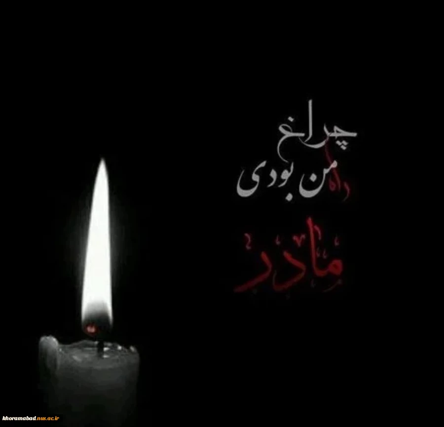 انا لله وانا علیه راجعون  2