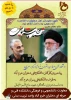 پیاده روی کارکنان دانشکده فنی دختران خرم آباد 2