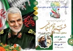 گرامی داشت دومین سالگرد شهادت سردار دلها و شهادت حضرت فاطمه سلام الله علیهم



 2