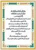 «وَقَالَ الَّذِینَ أُوتُوا الْعِلْمَ وَیْلَکُمْ ثَوَابُ اللَّهِ خَیْرٌ لِّمَنْ آمَنَ وَعَمِلَ صَالِحًا وَلَا یُلَقَّاهَا إِلَّا الصَّابِرُونَ» 2