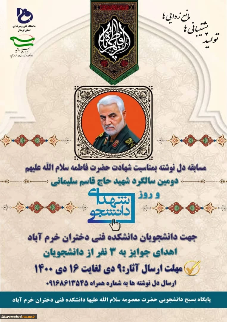 بسیج