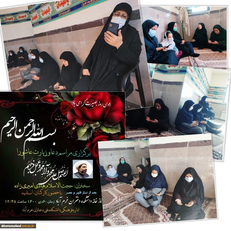 برگزاری مراسم دعا 2