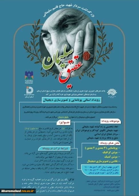 کسب مقام دوم جشنواره استانی ⁦