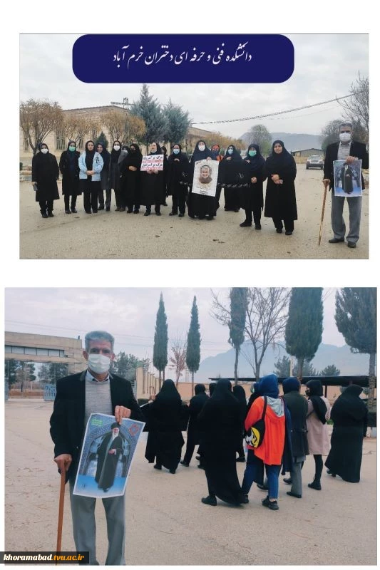 دومین سالگرد شهادت سردار حاج قاسم سلیمانی پیاده روی کارکنان دانشکده فنی دختران خرم آباد  2