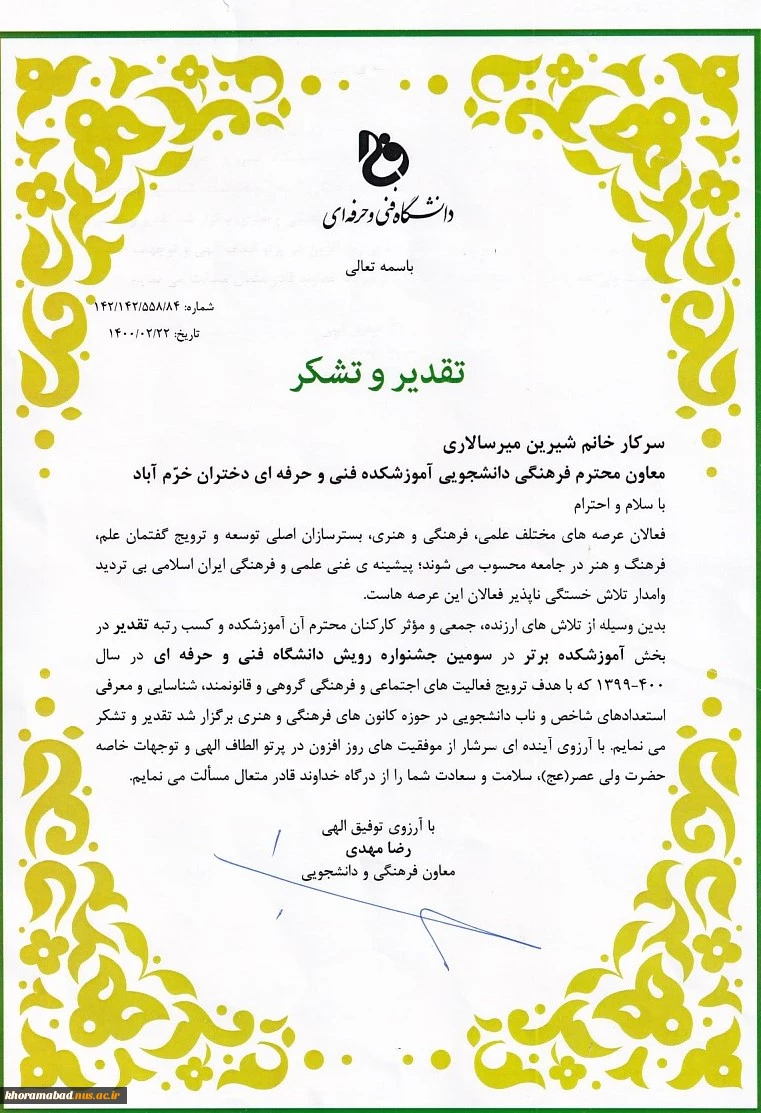 خانم سالاری