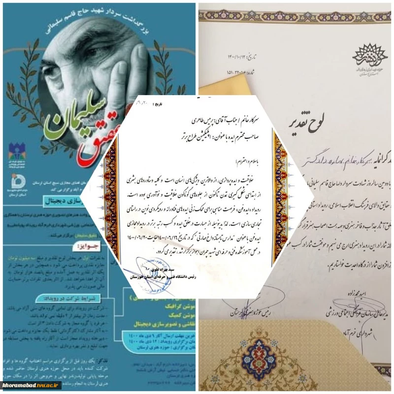 جشنواره های تابستان داغ  2