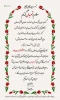 پیام رهبر انقلاب اسلامی به مناسبت تشییع شهدای گمنام در روز شهادت حضرت زهرا (س) 2