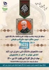 شانزدهم دی، روز «شهدای دانشجو» 2