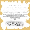 شانزدهم دی، روز «شهدای دانشجو» 4