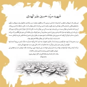 شانزدهم دی، روز «شهدای دانشجو» 4