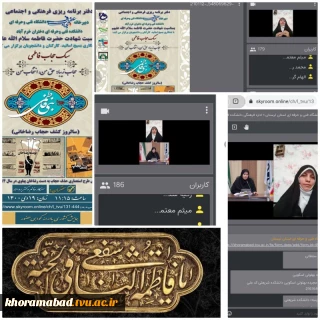 «سبک حجاب فاطمی حجاب زیبا، حق من ، انتخاب من »