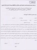 ثبت نام دانشجویان تکمیل ظرفیت با سوابق تحصیلی بهمن ماه 1400 2