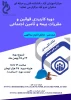 مرکز آموزش های آزادو خاص دانشکده فنی و حرفه ای دختران خرم آباد برگزار می نماید. 2