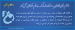 الزام تمامی همکاران به استفاده از ماسک در تمام فضاهای محل کار 2