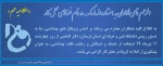 الزام تمامی همکاران به استفاده از ماسک در تمام فضاهای محل کار 2