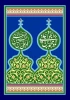 emam-javad-128-n