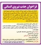 فراخوان جذب نیروی انسانی 2