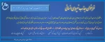 فراخوان جذب نیروی انسانی 2
