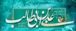 میلاد با سعادت مولود کعبه، حضرت علی علیه‌السلام مبارک. 2