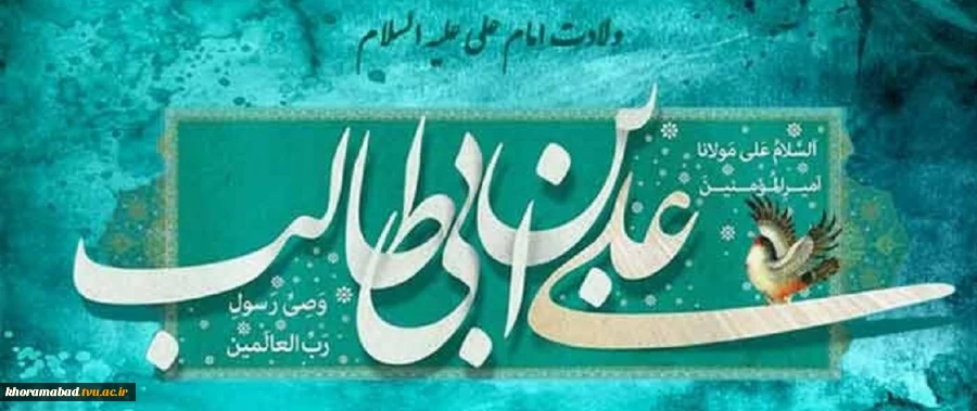 میلاد با سعادت مولود کعبه، حضرت علی علیه‌السلام مبارک. 2