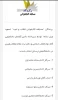 برگزیدگان مسابقه کتابخوانی  2