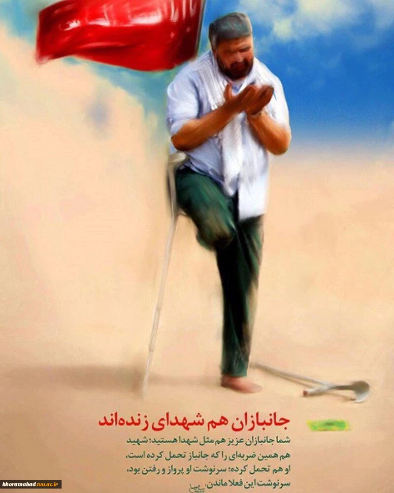 ولادت حضرت ابوالفضل العباس(ع) و روز جانباز گرامی باد  2