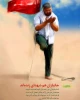 ولادت حضرت ابوالفضل العباس(ع) و روز جانباز گرامی باد  2