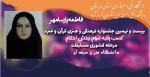 کسب رتبه سوم بخش احکام بیست و نهمین جشنواره فرهنگی و هنری قرآن وعترت مرحله کشوری 2