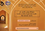 انجمن علمی معماری دانشکده فنی وحرفه ای دختران خرم اباد 2