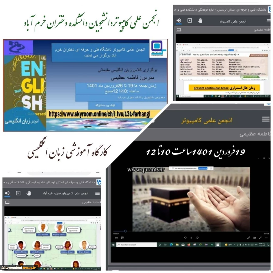 انجمن علمی کامپیوتر دانشکده دختران خرم آباد  2