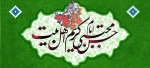ولادت با سعادت امام حسن مجتبی (ع) مبارک باد 2