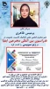 عرض تبریک حضور دانشجوی عزیز پرمیس طاهری دبیر انجمن علمی کاسیت(گرافیک) دانشکده فنی وحرفه ای دختران خرم آباد 2