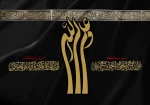 شهادت حضرت علی علیه السلام  تسلیت و تعزیت باد. 2