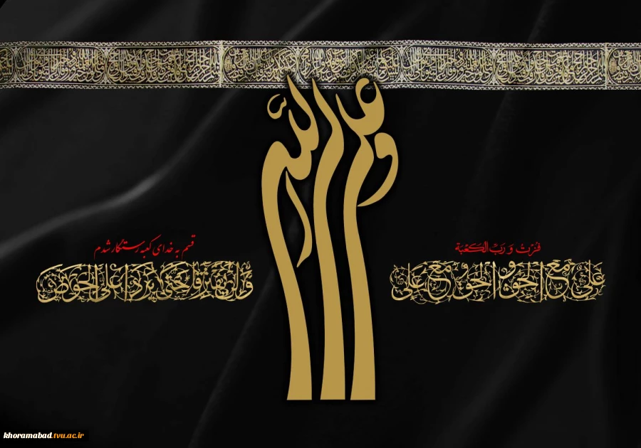 شهادت حضرت علی علیه السلام  تسلیت و تعزیت باد. 2