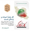 روز جهانی کار و کارگر مبارک باد. 2