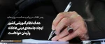 دوازدهم اردیبهشت ، گرامیداشت مقام شامخ معلم گرامی باد 2