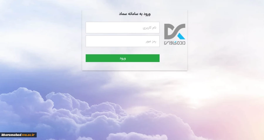 اطلاعیه رزرو غذا 2