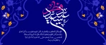 عید سعید فطر مبارک باد  2